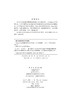 Python气象数据处理与绘图基础/王伟等 商品缩略图2