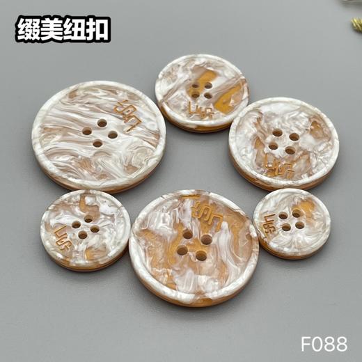 F088(整包购买) 商品图0