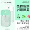 【特惠组合装COKIT植气专研】驱蚊水喷雾成人儿童植物精油防蚊液户外便携驱蚊液 商品缩略图0
