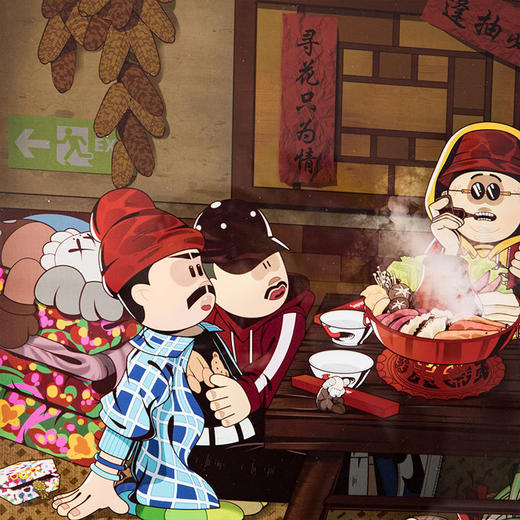 收藏系列《东北爱情》 潮流艺术版画 限量99版  52.5*72.5cm 商品图3