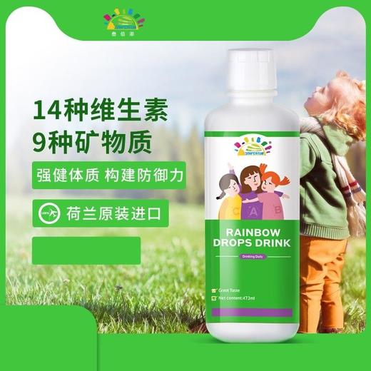 叁佰添成人儿童液体钙片男士女补钙镁锌天然维C复合多种维生素B族【72小时发货】 商品图1