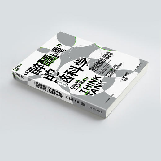 湛庐┃“醉醺醺”的脑科学： 世界科学家想让你知道的大脑功能 商品图4