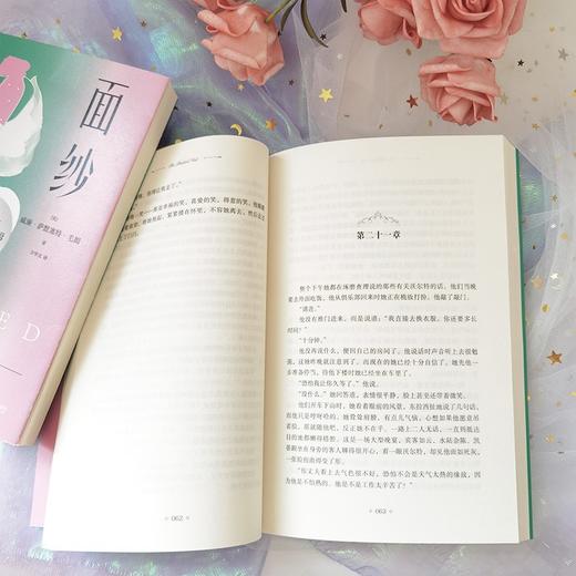 面纱 威廉·萨默塞特·毛姆 著 外国文学经典小说 月亮与六便士刀锋 商品图3