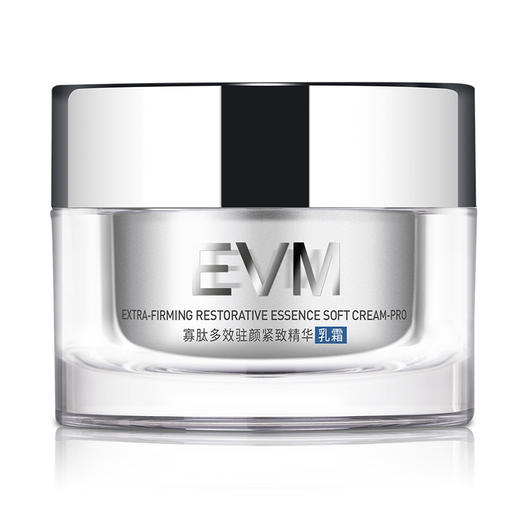 EVM寡肽乳霜乳液抗皱紧致弹润修护屏障清爽补水保湿滋润小银罐面霜 商品图1