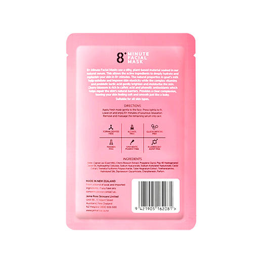 【8分钟焕肤神器】新西兰 8+minute 8分钟面膜山羊奶修复滋养面膜10片/盒（粉）亮白去黄提亮面膜7片/盒（白）急速补水保湿面膜7片/盒（蓝）8分钟热玛吉眼膜5对装 商品图3
