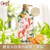 澳宝橙花白茶沐浴露+水盈百合沐浴露 500ml*2 深澈润养清爽洁净 48小时发货 商品缩略图1