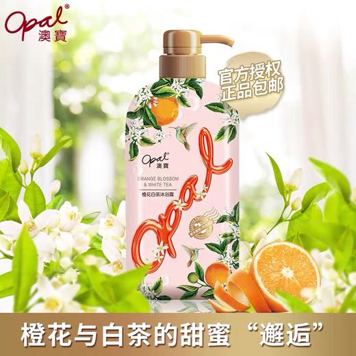 澳宝橙花白茶沐浴露+水盈百合沐浴露 500ml*2 深澈润养清爽洁净 48小时发货 商品图1