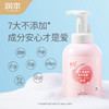 润本婴儿桃叶泡泡洗发沐浴露二合一550ml 商品缩略图3