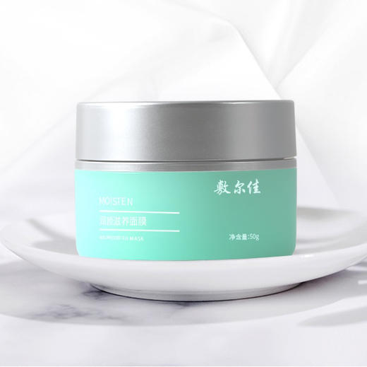 敷尔佳滋养涂抹式面膜50g 商品图0