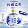 汾杏股份珍藏原浆3斤装大坛酒 53度清香型纯粮白酒 一箱2坛*1500ml包邮 商品缩略图1
