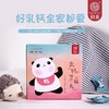 乳钙芝麻丸孕妇幼儿乳钙老年人乳钙270g【初喜】（初喜 混搭2盒起售） 商品缩略图0