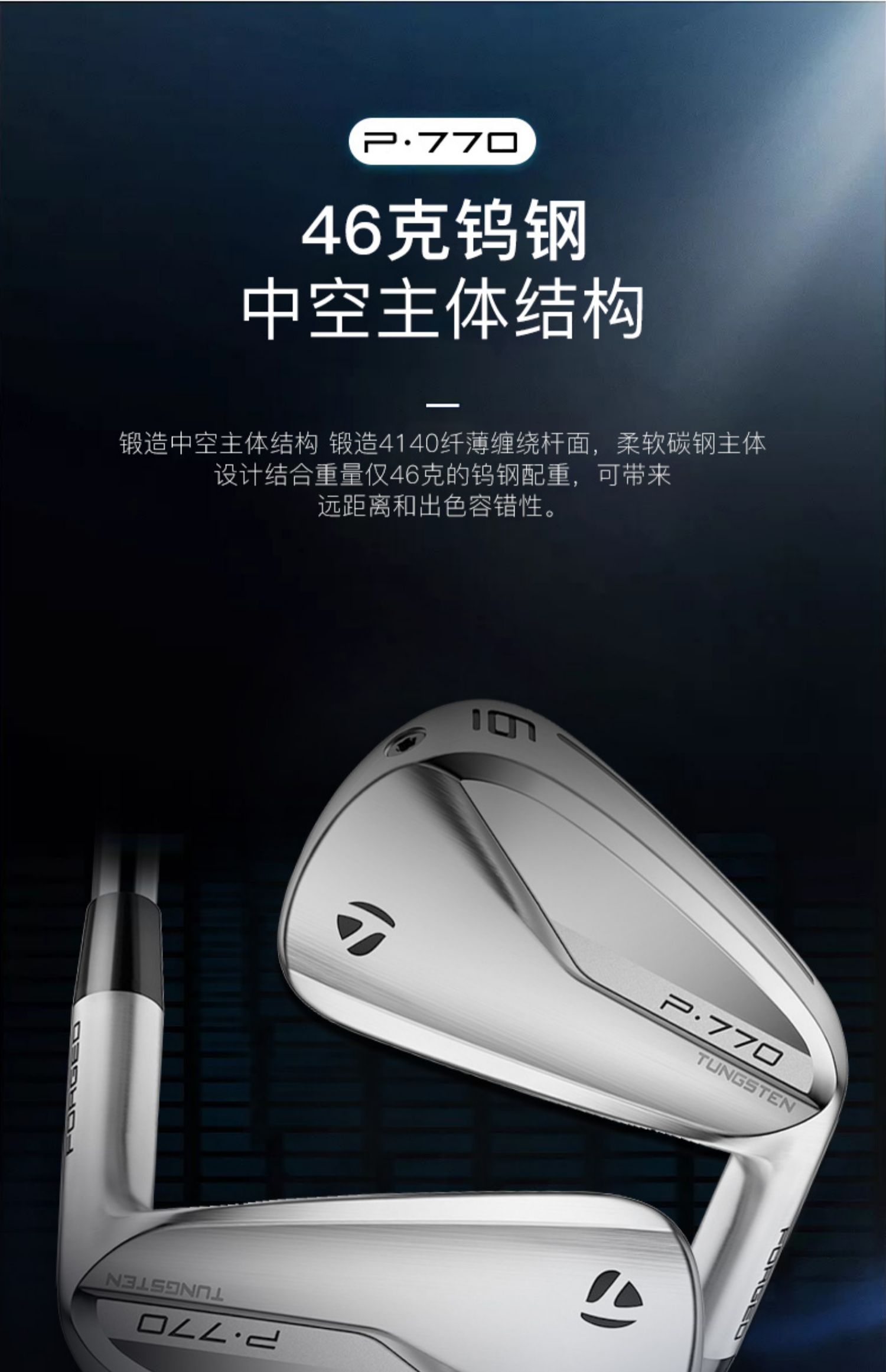 taylormade simmax p770 男子初中级套杆 新款
