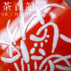 茶香记 仿古民国风格 手工 描金矾红堆白 兰花盖碗  复古雅致  华丽明艳 商品缩略图2