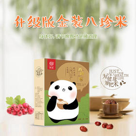 初喜八珍米孩子补脾消食的米【初喜】（初喜 混搭2盒起售）