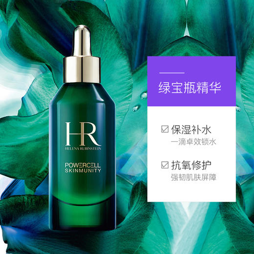 【HR/赫莲娜】绿宝瓶精华50ml 商品图1