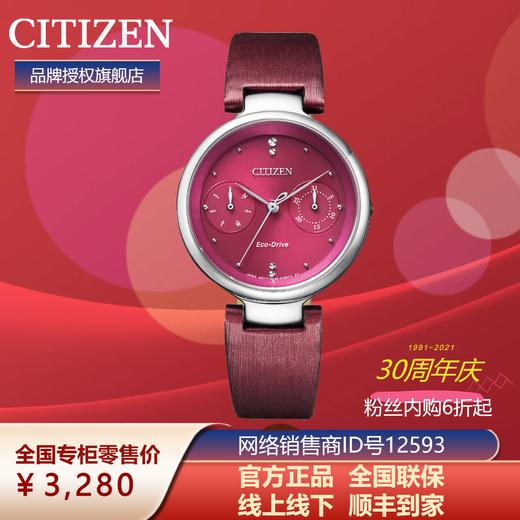 西铁城官方正品不锈钢表壳缎绣皮表带日期星期指示光动能女表 FD1100-10X 商品图3