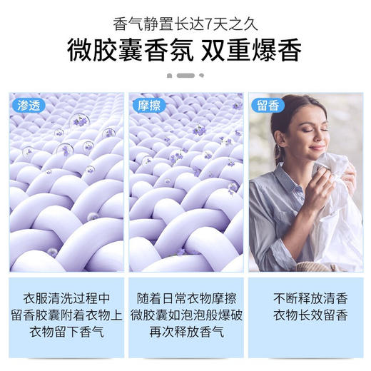 蔬果园蓝风铃香水柔软洗衣液 持久留香型 2kg 商品图2