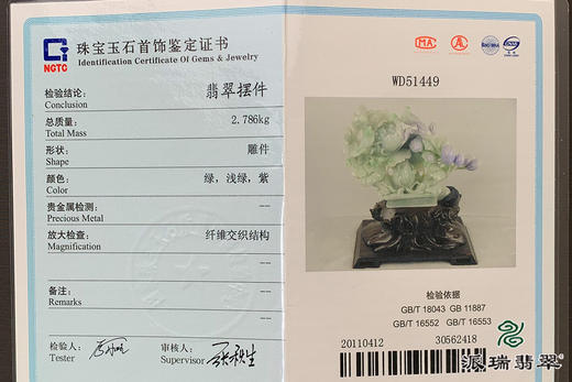 派瑞翡翠 翡翠摆件 糯种 绿色 紫色 商品图4