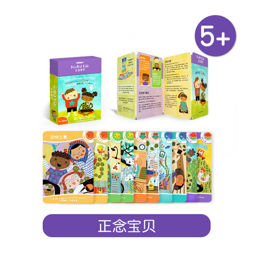弥鹿mideer正念宝贝（中文） 商品图1