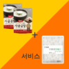 [묶음]양반 진국 사골곰탕 500g*2+종가집 떡국450g 商品缩略图0
