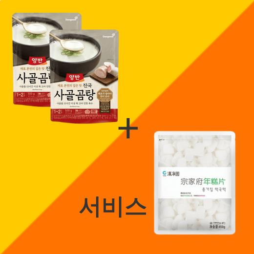 [묶음]양반 진국 사골곰탕 500g*2+종가집 떡국450g 商品图0