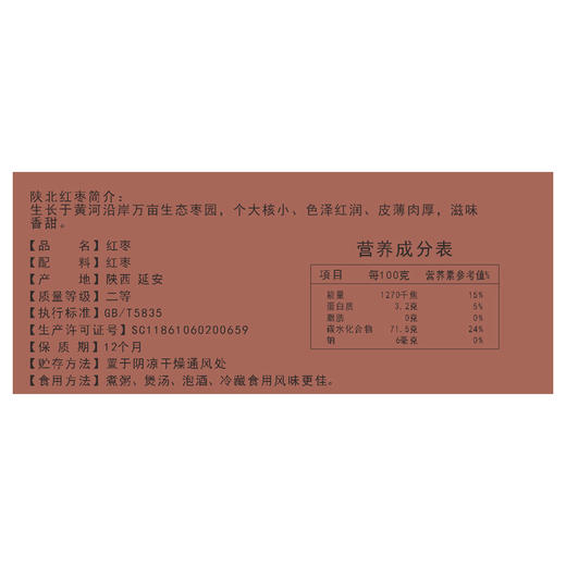 黄土情 陕北红枣礼盒1500g 商品图4