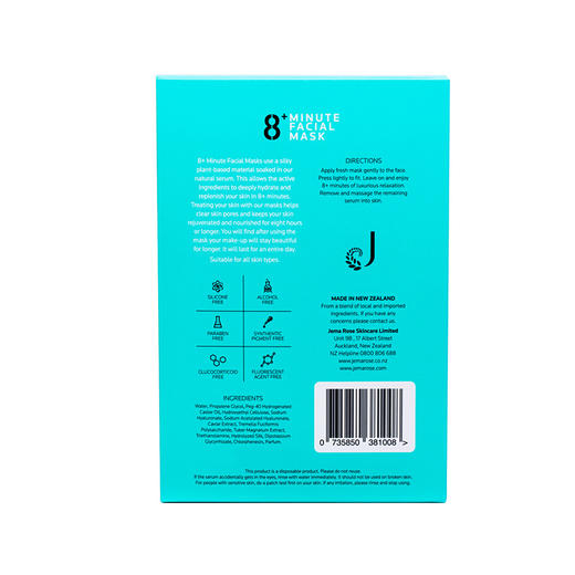 【8分钟焕肤神器】新西兰 8+minute 8分钟面膜山羊奶修复滋养面膜10片/盒（粉）亮白去黄提亮面膜7片/盒（白）急速补水保湿面膜7片/盒（蓝）8分钟热玛吉眼膜5对装 商品图10