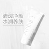 悠宜云柔修护氨基酸洁面乳120g（210401） 商品缩略图1