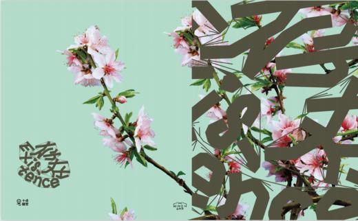 画册 《存在》-十点睡觉 商品图0