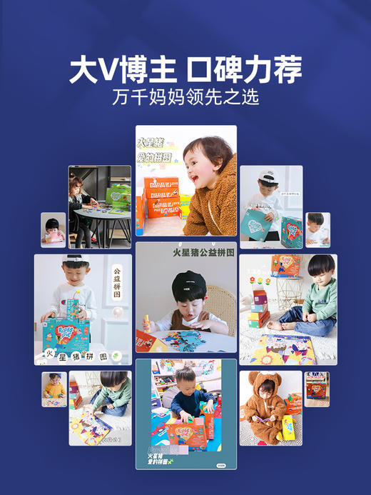 火星猪爱的拼图 商品图4