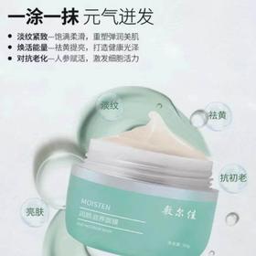 敷尔佳新品元气面膜 50g