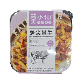 莫小仙笋尖嫩牛煲仔饭275g