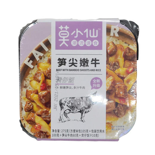 莫小仙笋尖嫩牛煲仔饭275g 商品图0