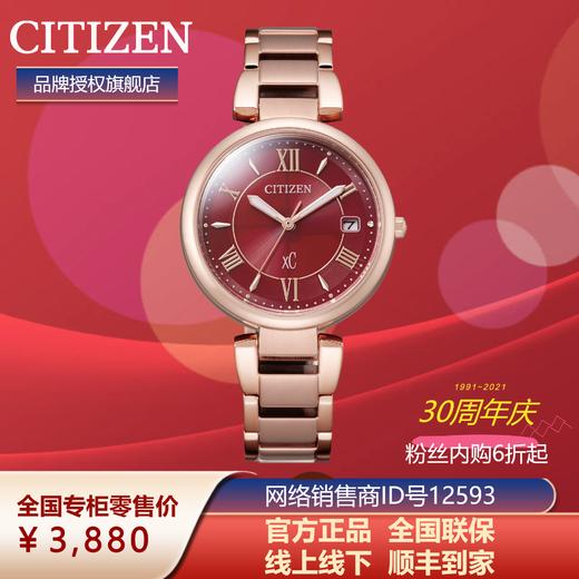 西铁城日本正品不锈钢镀樱花粉色防水光动能女手表EO1194-53W 商品图5