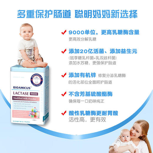 百适滴乳糖酶调制乳粉 商品图1