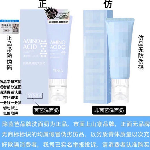 【按摩头】氨基酸洗面奶深层清洁除螨祛痘控油补水保湿洁面乳学生 商品图2