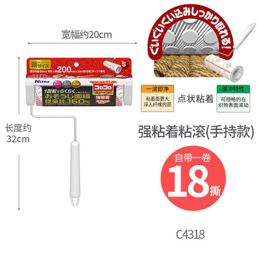 NITTO强粘着深入型粘滚200mm宽幅除螨除尘地毯毛发粘毛可撕式粘滚 WHJC 商品图5