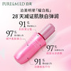 【官方授权】泊美鲜纯多效生机耀白精华液40ml 商品缩略图2