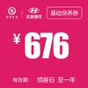 温岭泽行 基础保养券 商品缩略图0