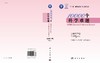 10000个科学难题. 物理学卷/“10000个“科学难题物理学编委会 商品缩略图3