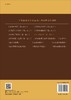 人口地理学(第二版)张果 李玉江 商品缩略图1