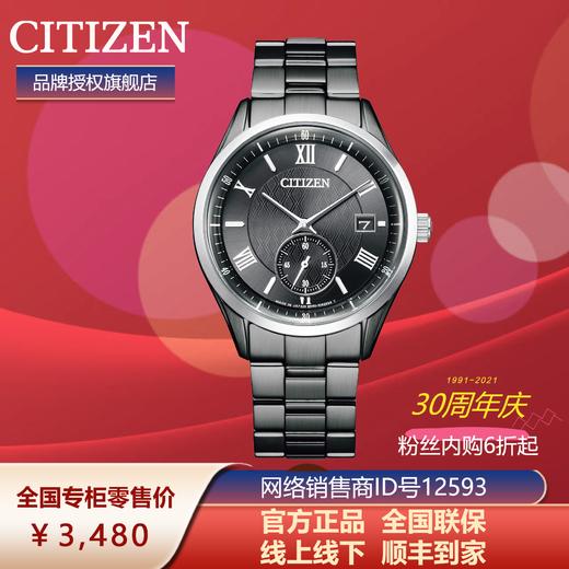 西铁城日本正品不锈钢覆GIP时尚光动能男表BV1125-97H 商品图2