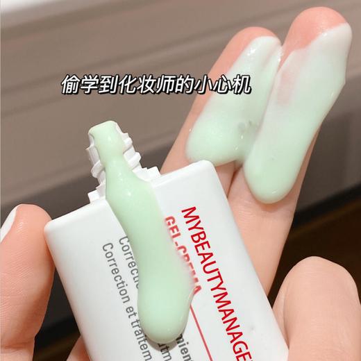 【两支优惠装】MY BEAUTY MANAGER隔离霜隐形毛孔遮瑕隔离妆前乳打底防水学生女圣诞七夕情人节 商品图1