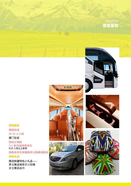 【暑期去哪儿】情有独钟赛里木湖喀拉峻那拉提双飞8日 商品图7