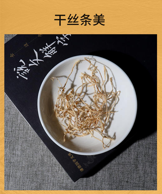 天然干姜丝 50克 好品质无硫 泡水姜味浓郁 姜辣明显 好姜丝配好红糖 姜茶 商品图4