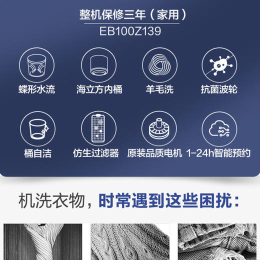 海尔（Haier）洗衣机EB100Z139 商品图1