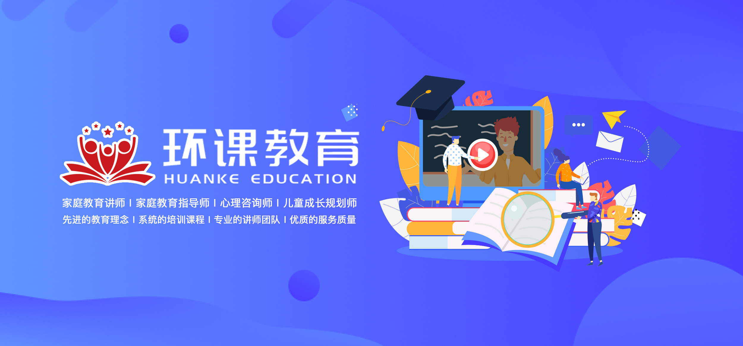 家庭教育指导师（全5套课程）