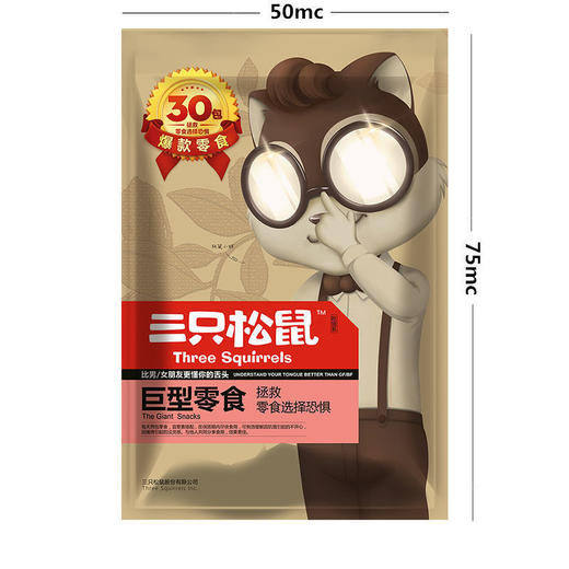 【食品酒水】三只松鼠组合宠爱超大包小吃休闲食品巨型零食大礼包 商品图0
