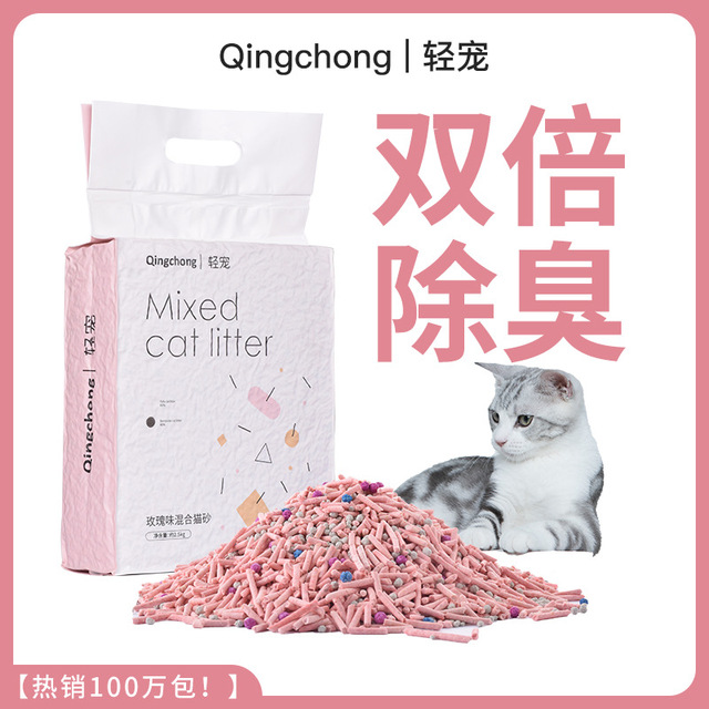 【混合猫砂】轻宠除臭无尘豆腐猫砂膨润土猫砂