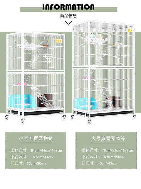 【猫别墅】华美龙松鼠笼三层龙猫别墅 商品图1